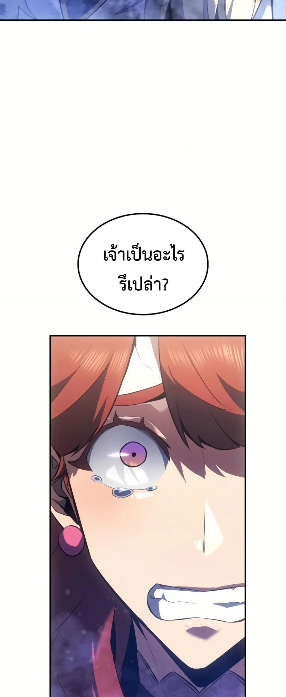Ice Lord page 64