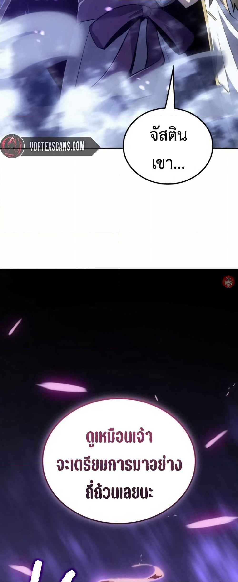 Ice Lord page 76