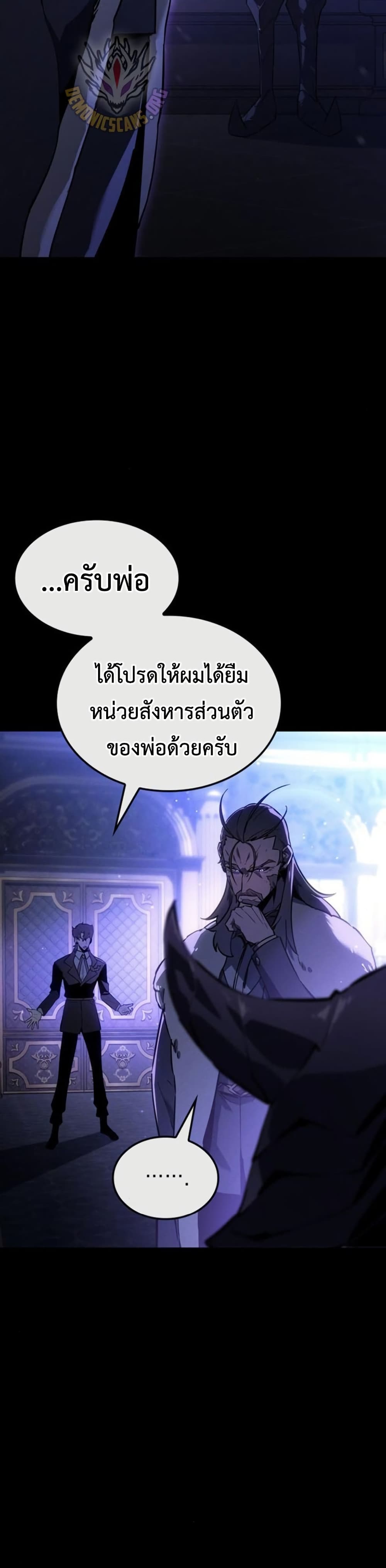 Ice Lord page 2