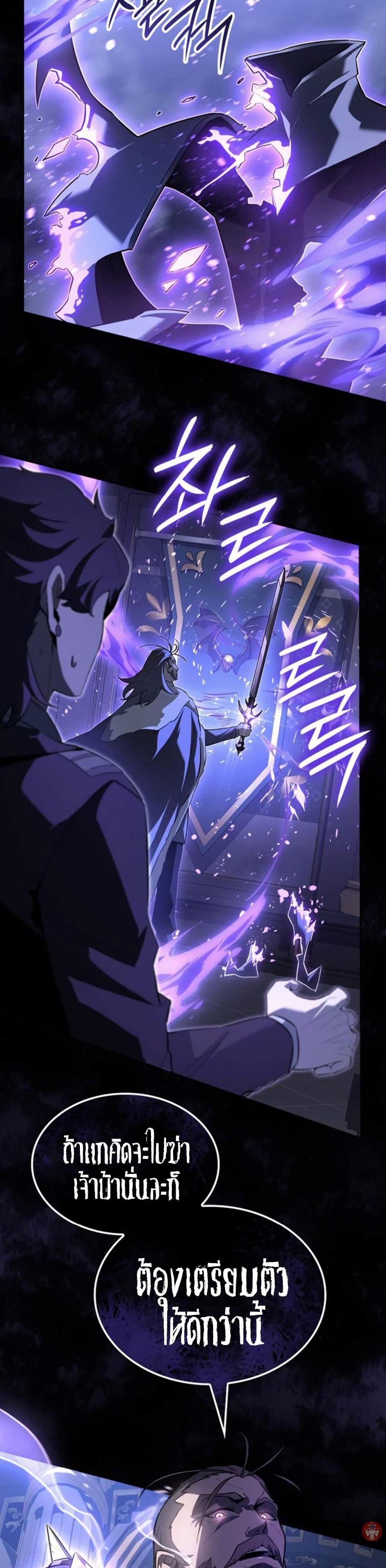 Ice Lord page 4