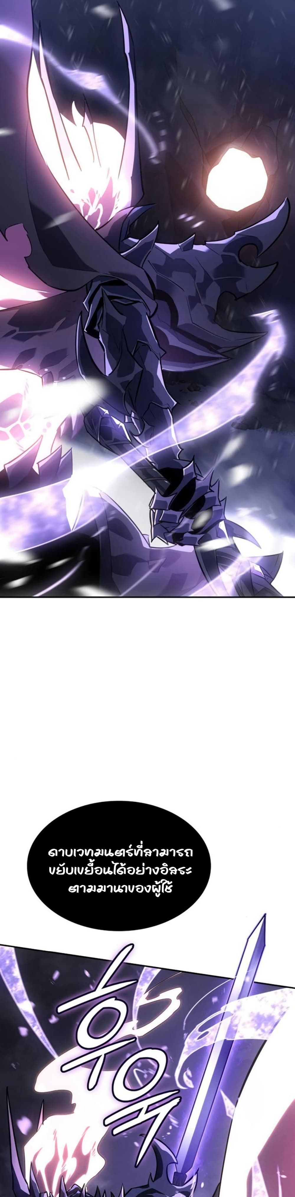 Ice Lord page 6