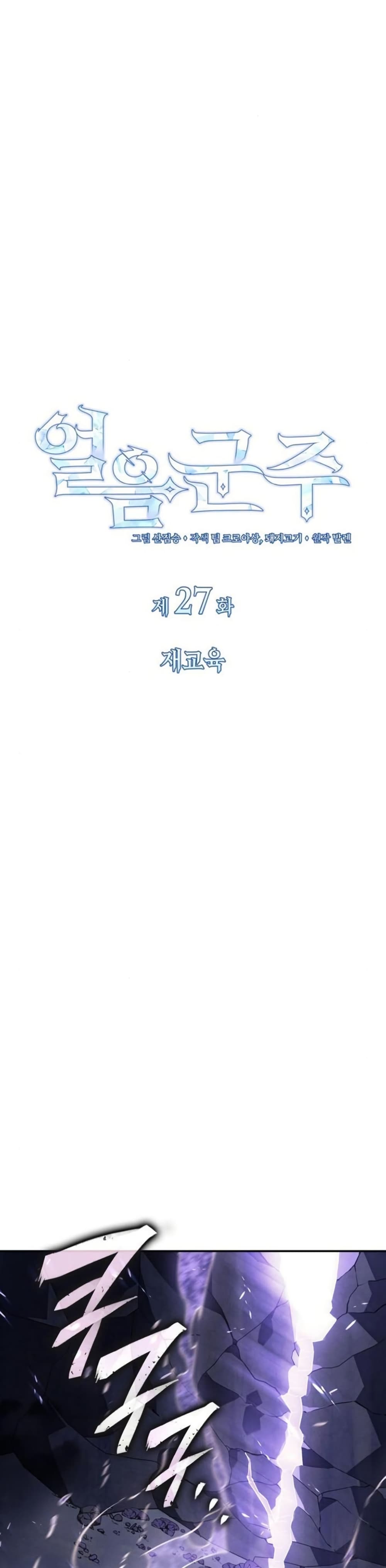 Ice Lord page 10