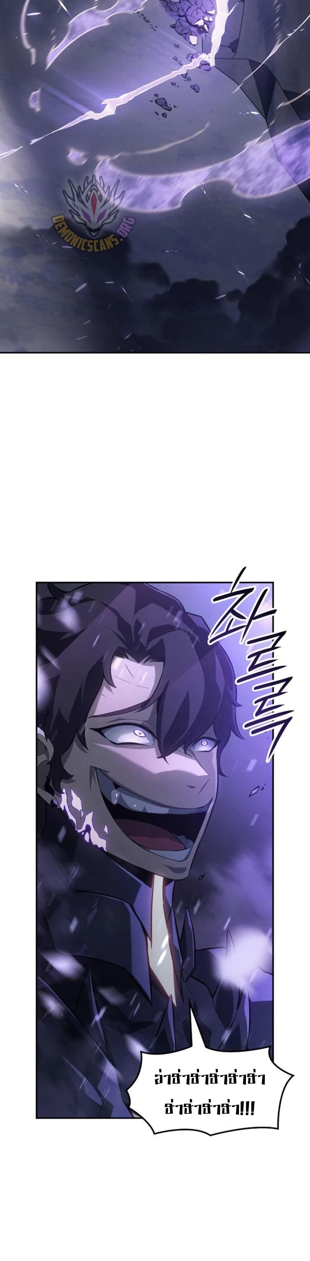 Ice Lord page 11