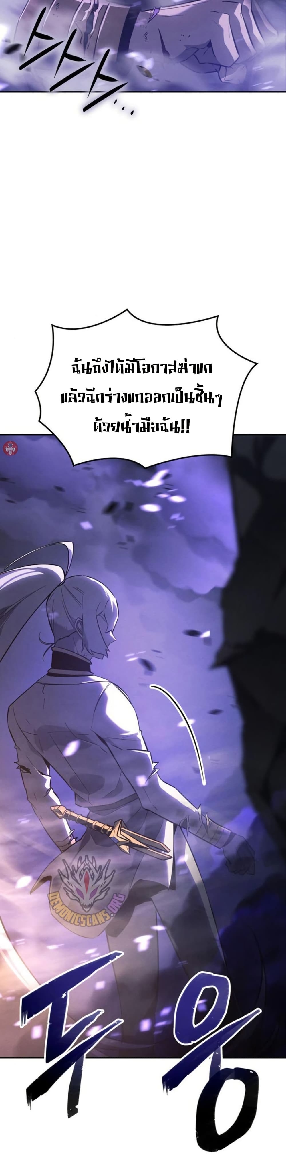 Ice Lord page 13
