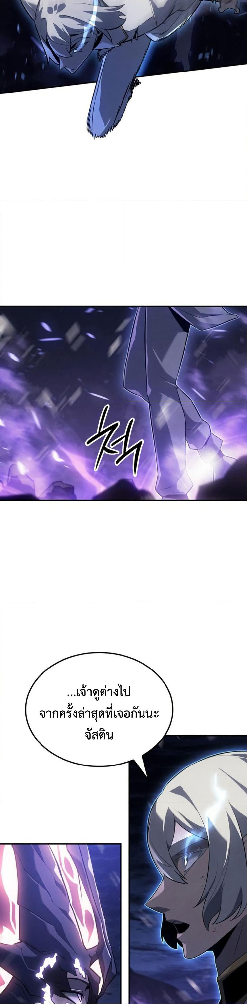 Ice Lord page 17