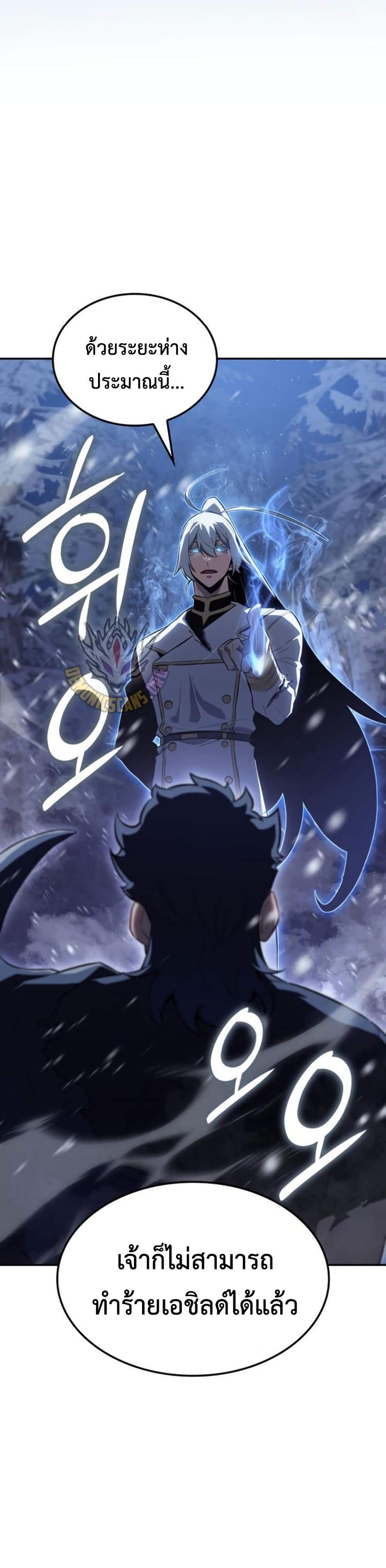 Ice Lord page 32