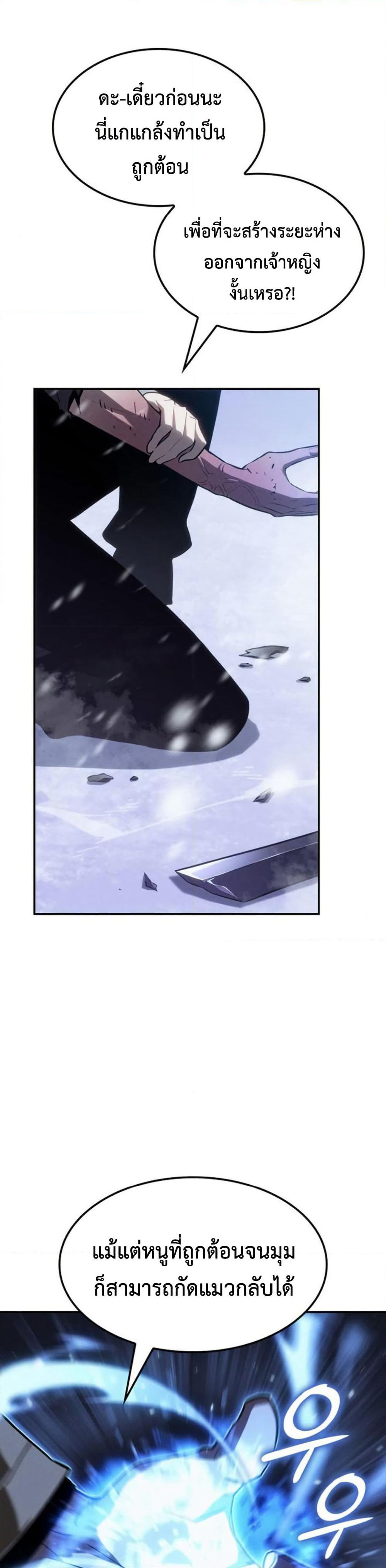 Ice Lord page 33