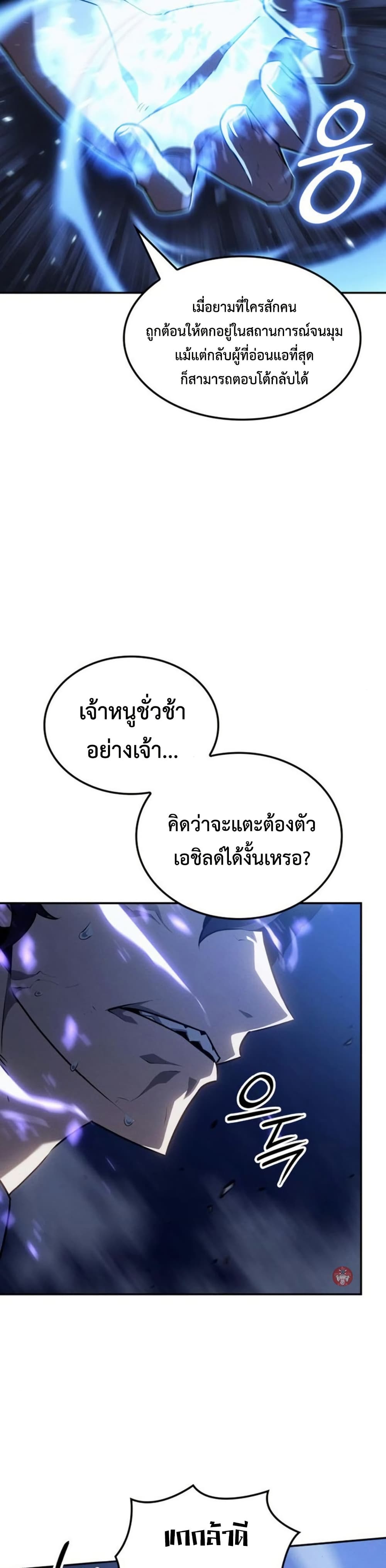 Ice Lord page 34