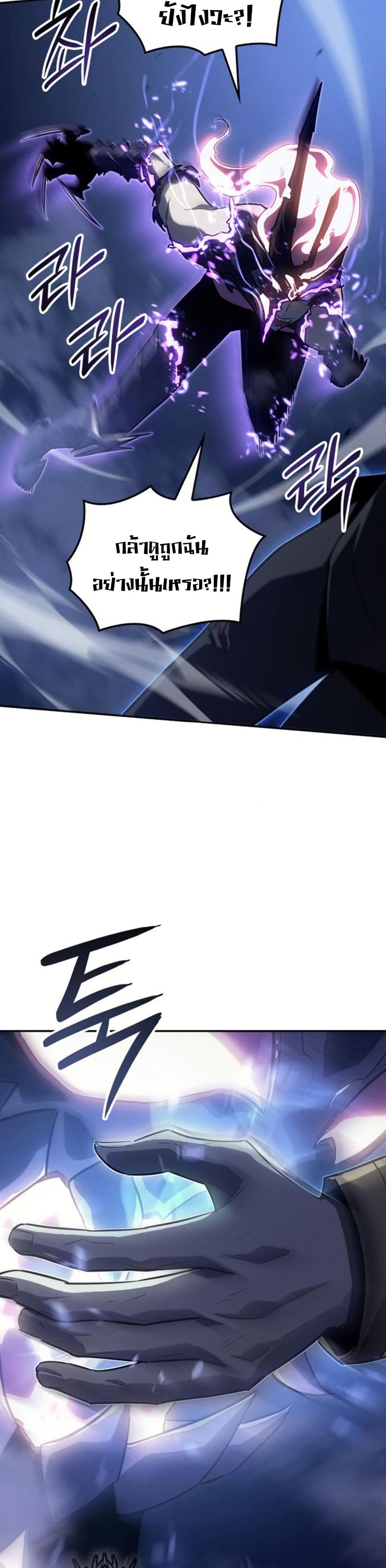 Ice Lord page 35