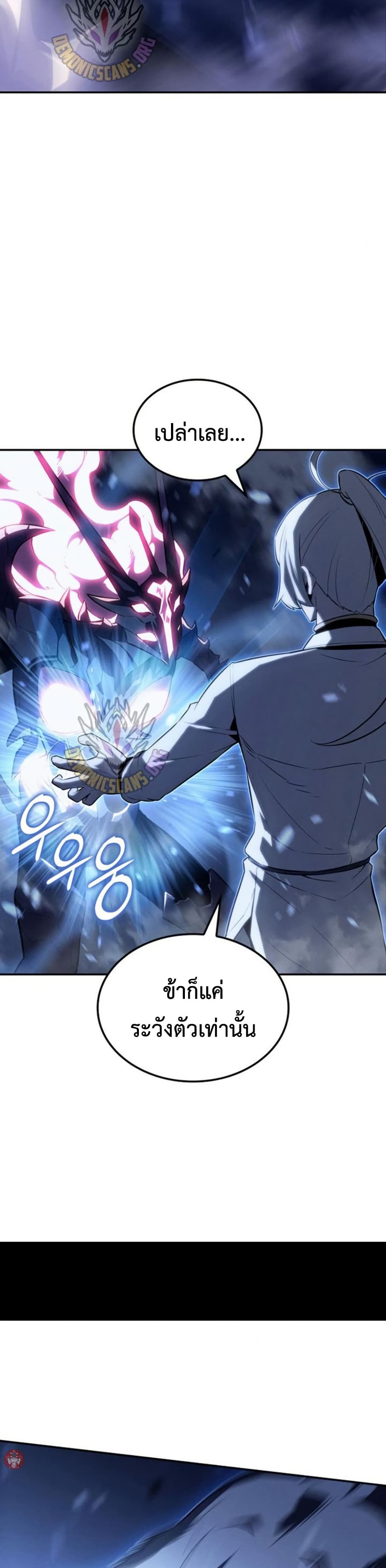 Ice Lord page 36