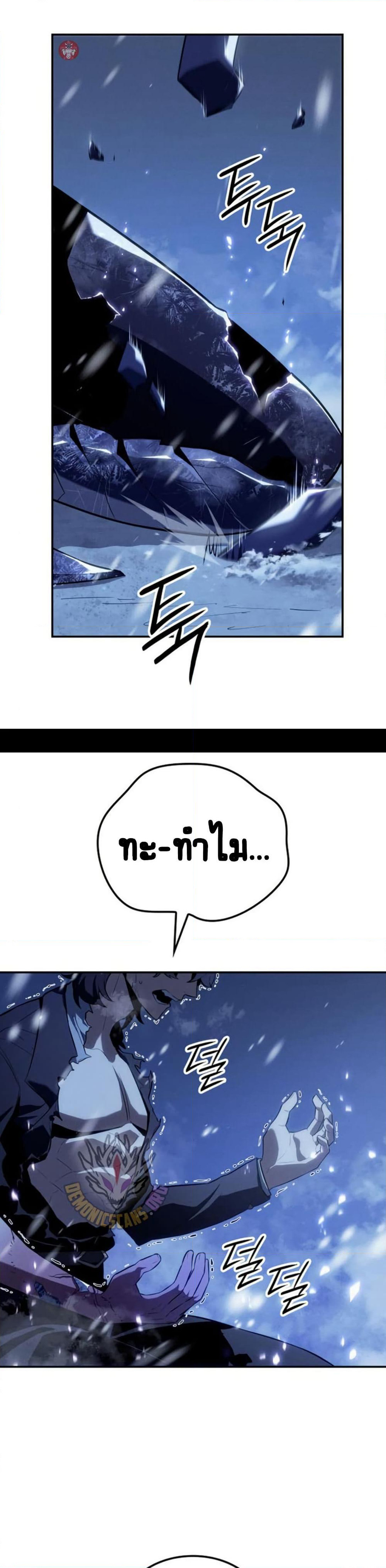 Ice Lord page 41