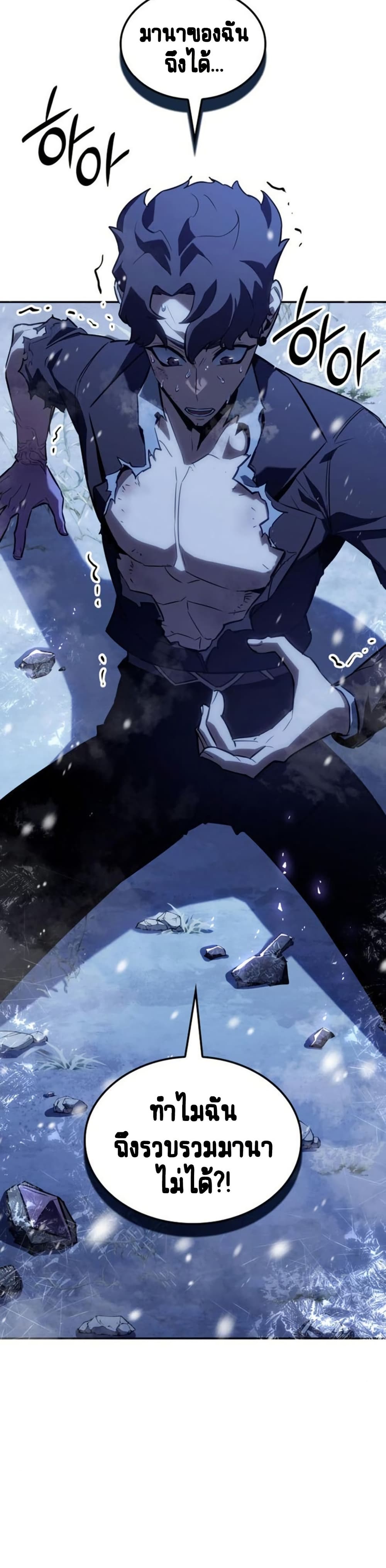 Ice Lord page 42