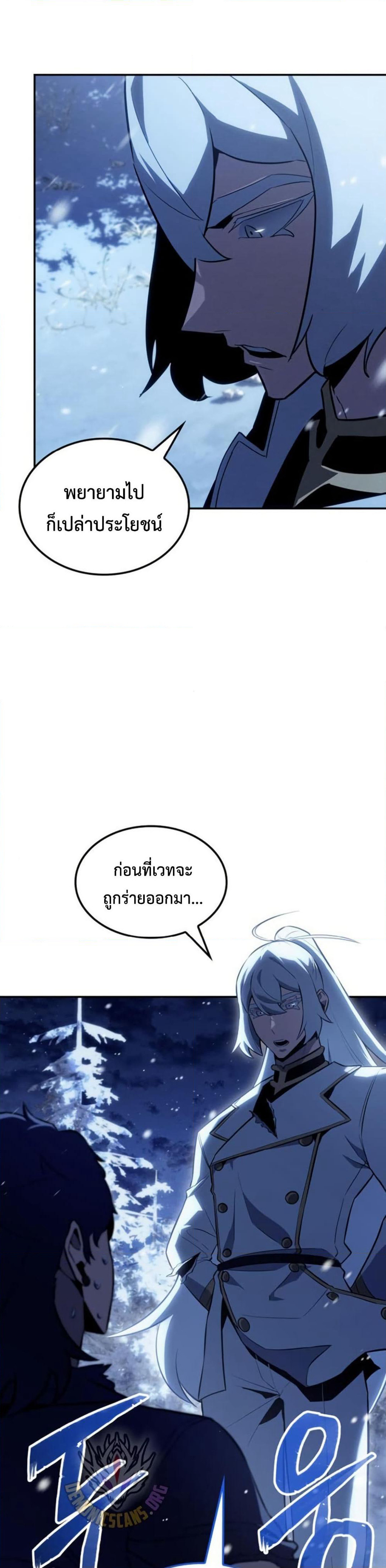 Ice Lord page 43