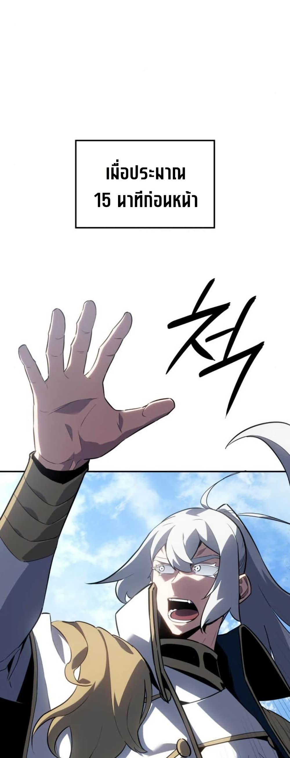 Ice Lord page 10