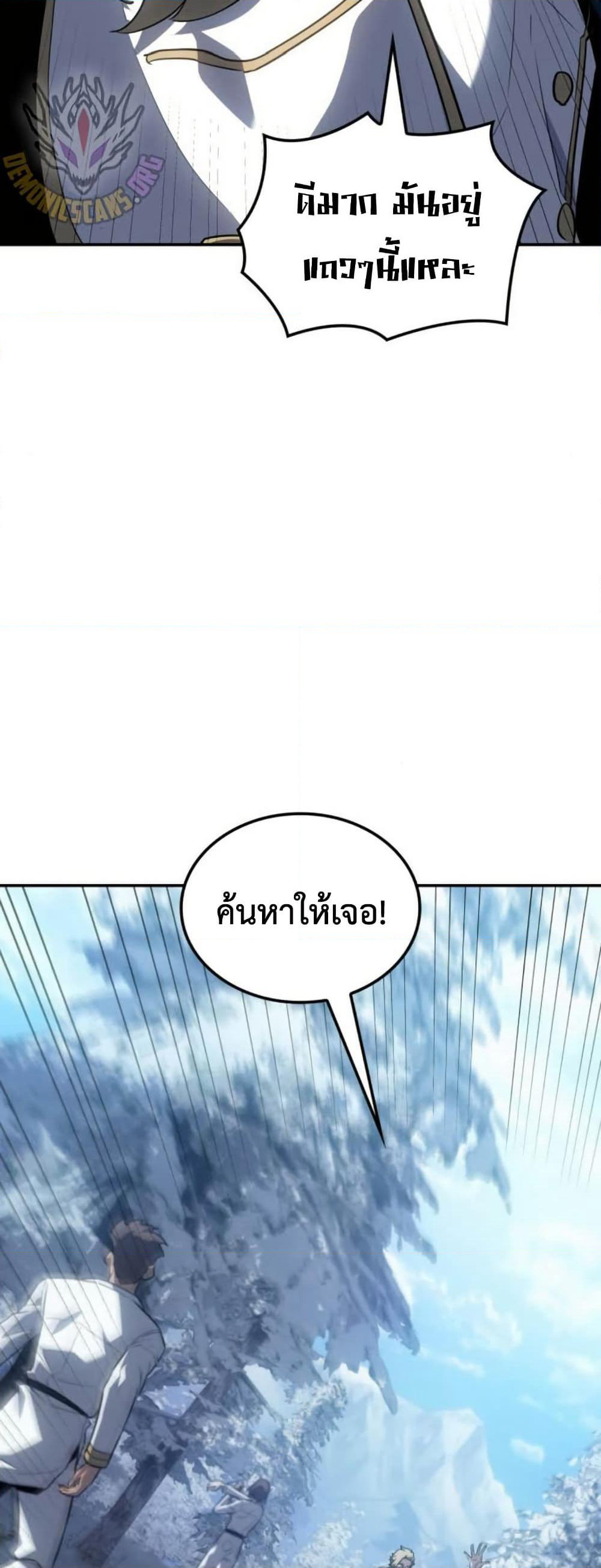 Ice Lord page 11