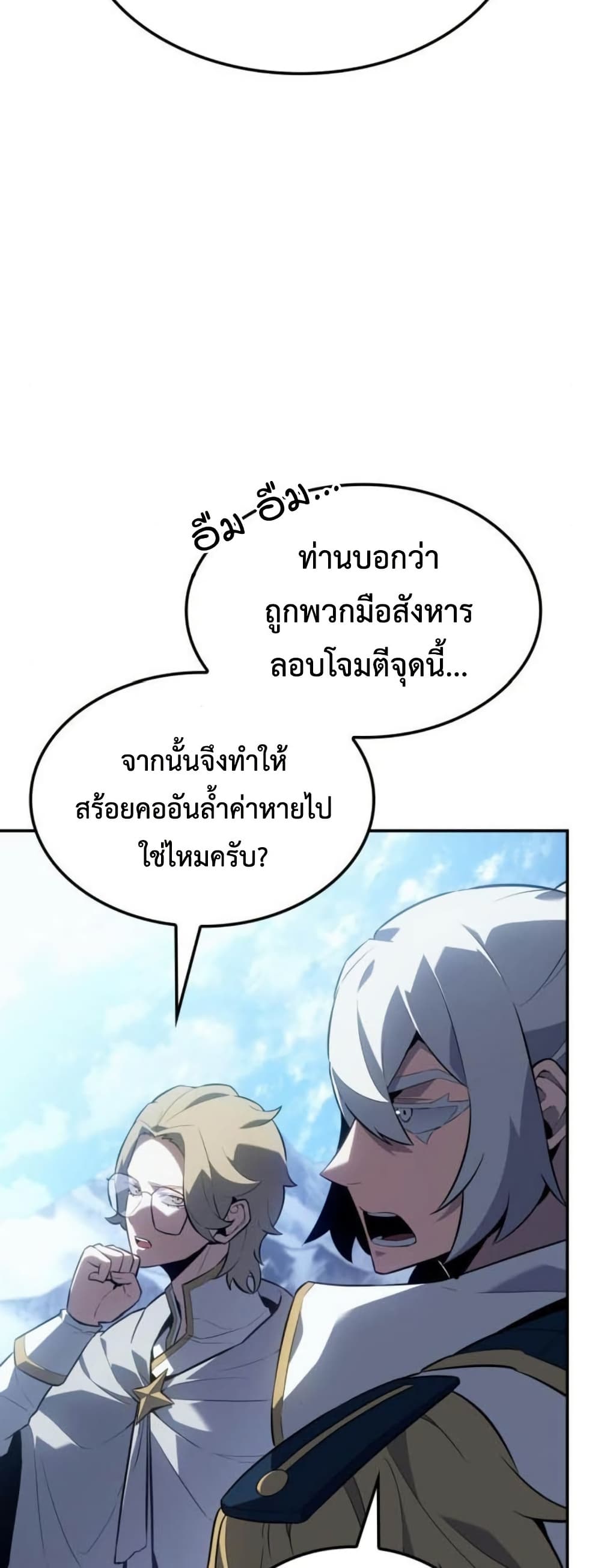 Ice Lord page 13