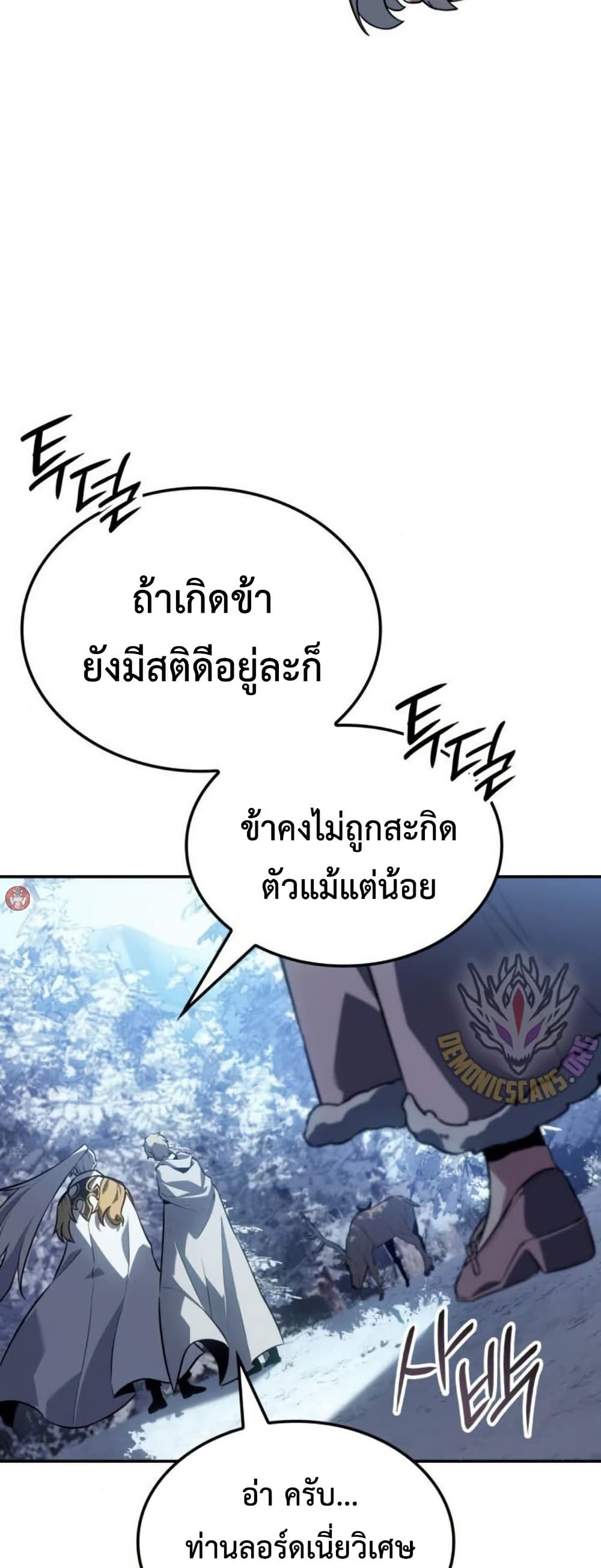 Ice Lord page 16