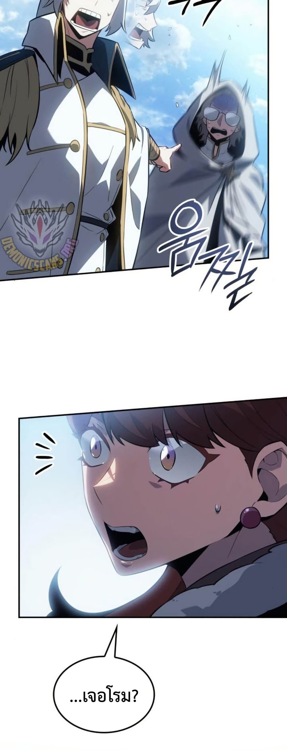 Ice Lord page 22