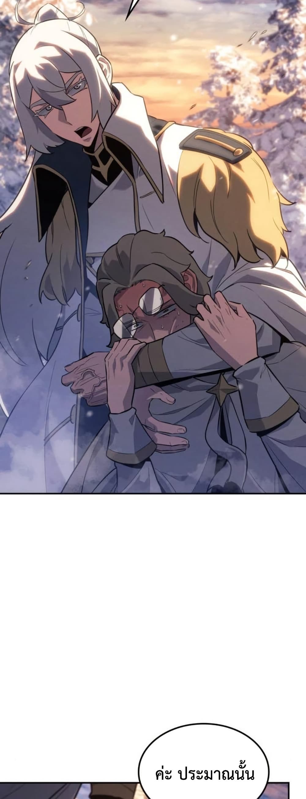 Ice Lord page 33
