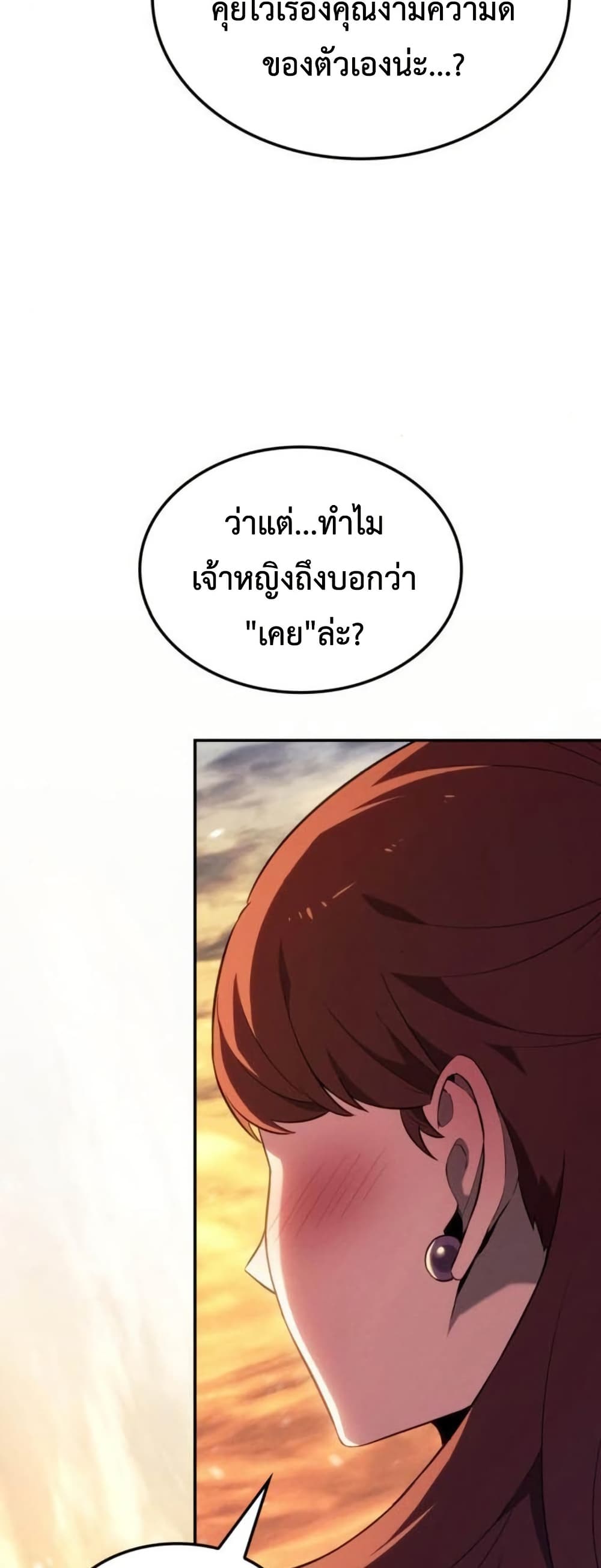 Ice Lord page 37