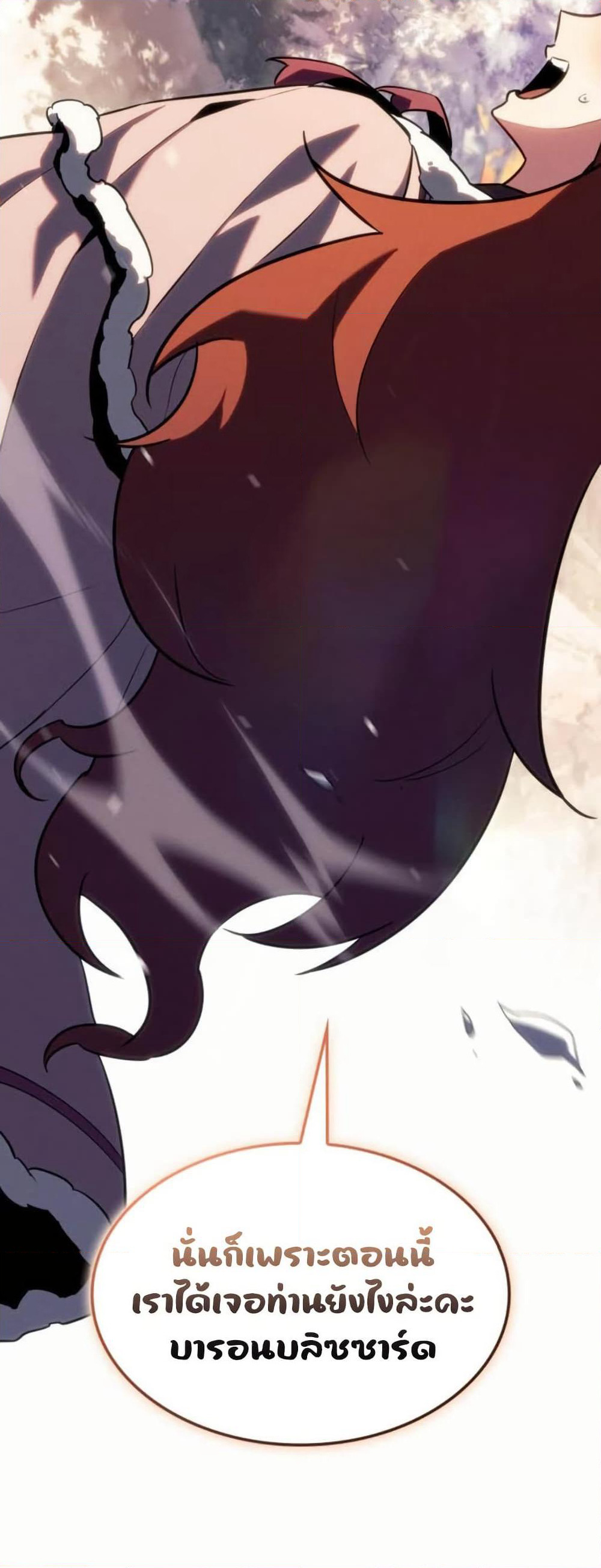 Ice Lord page 39