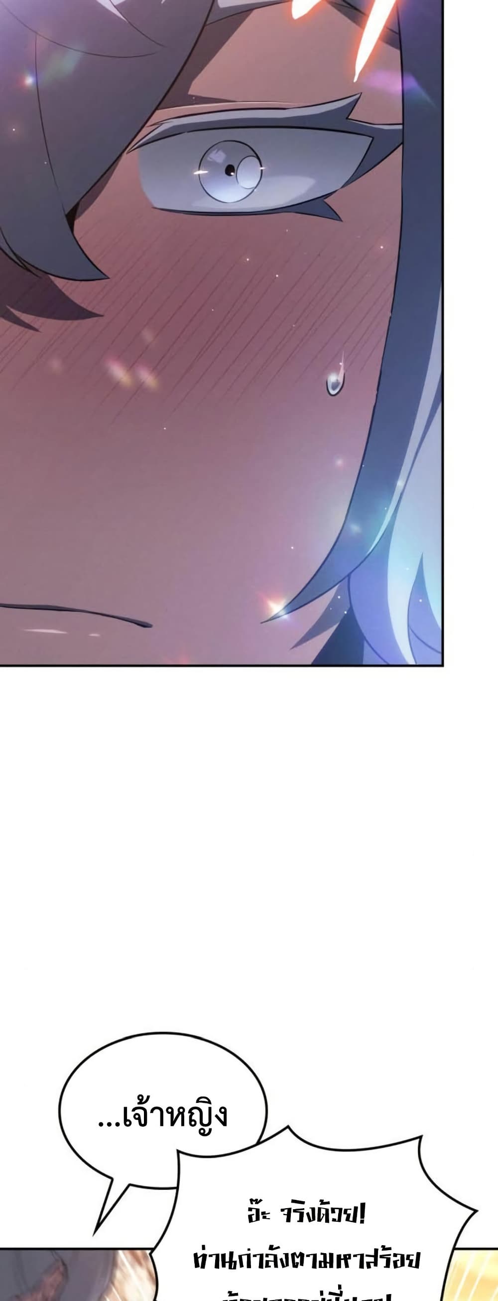 Ice Lord page 41