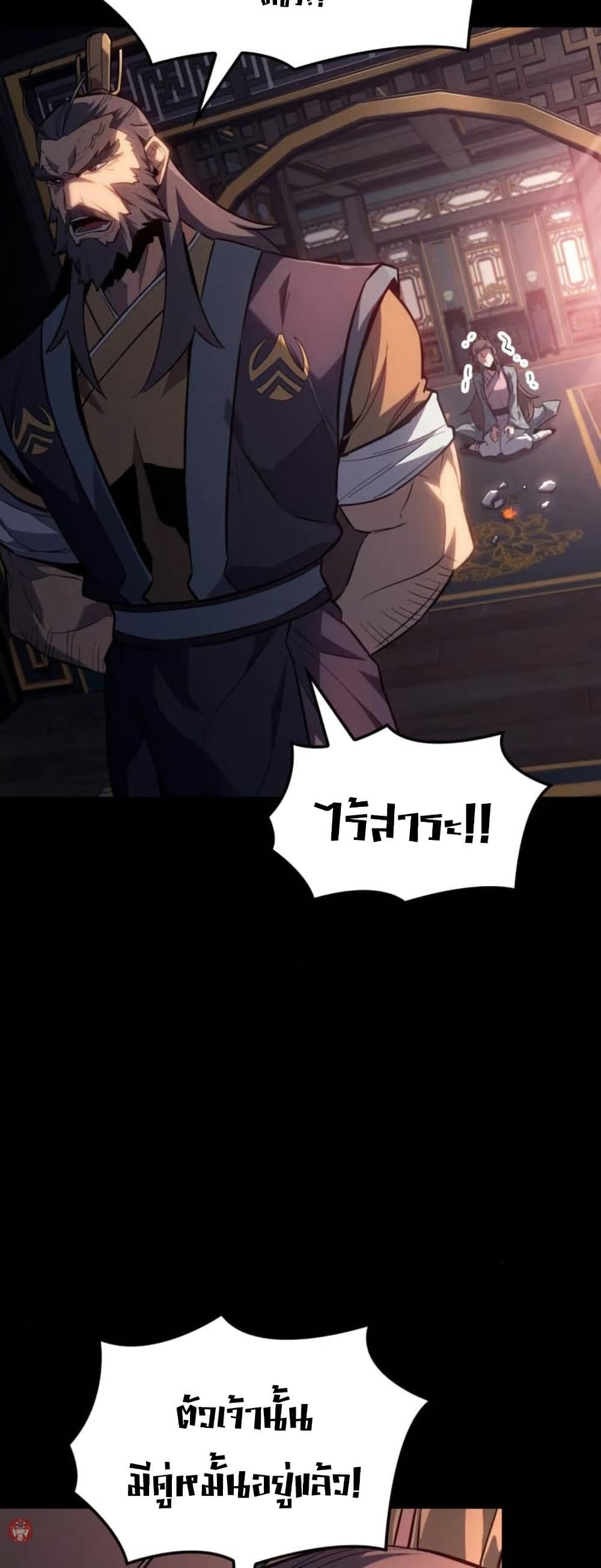 Ice Lord page 64