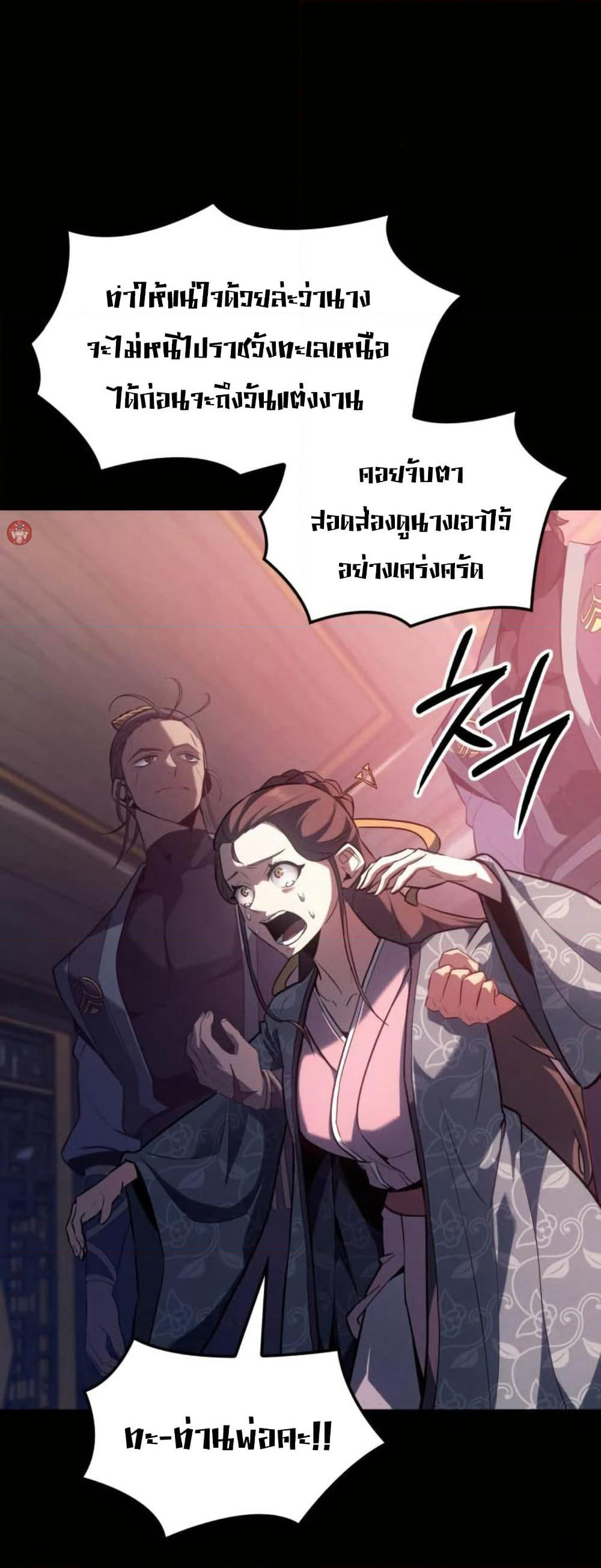 Ice Lord page 74