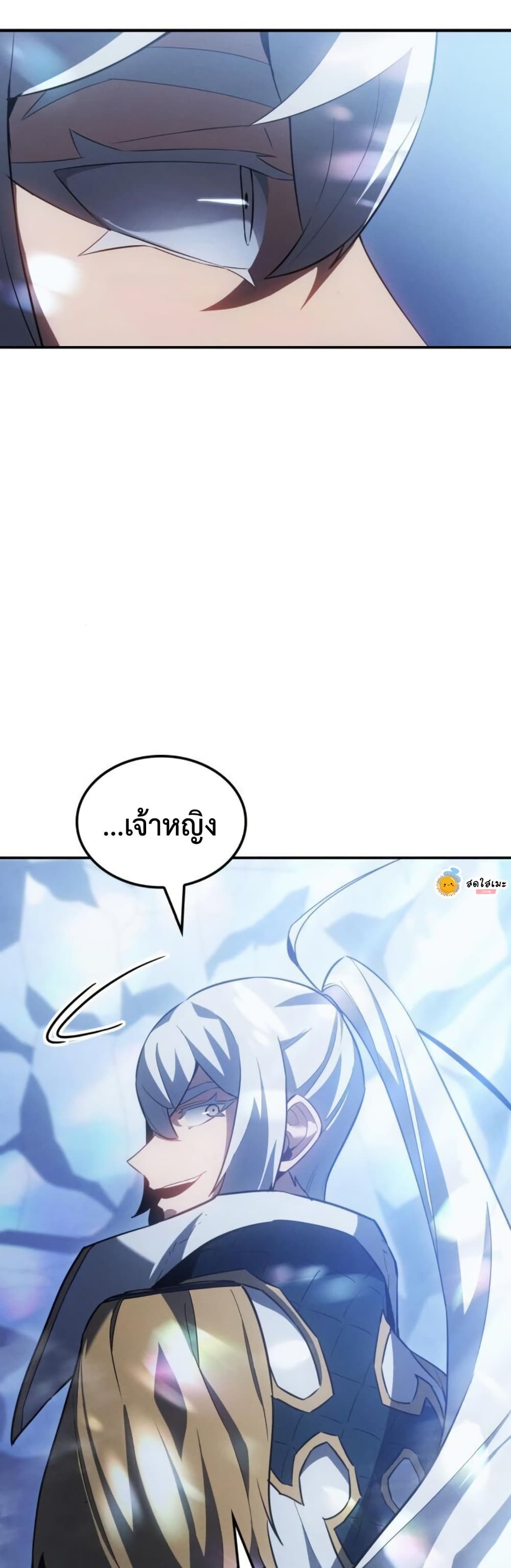 Ice Lord page 6