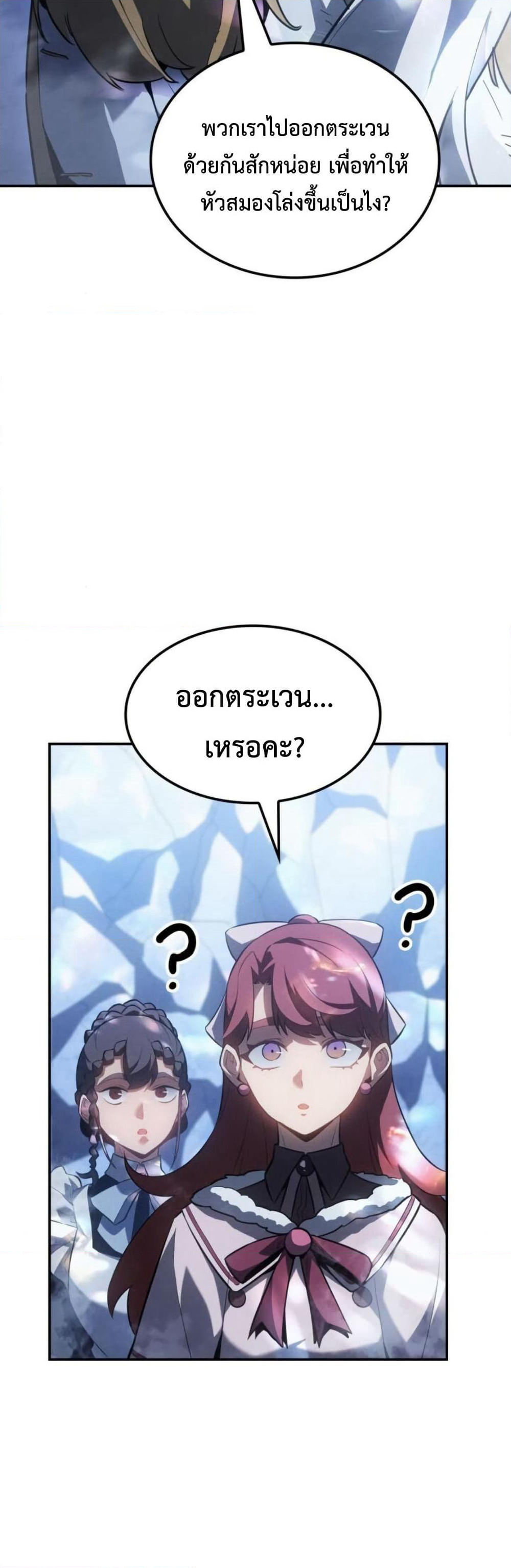 Ice Lord page 7