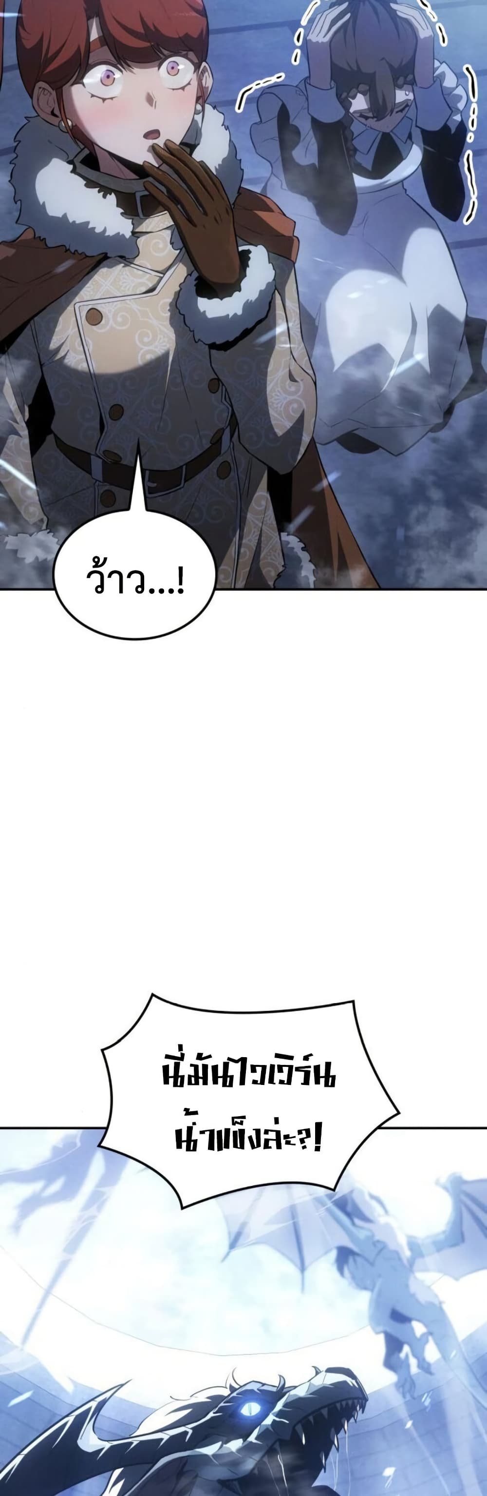 Ice Lord page 10