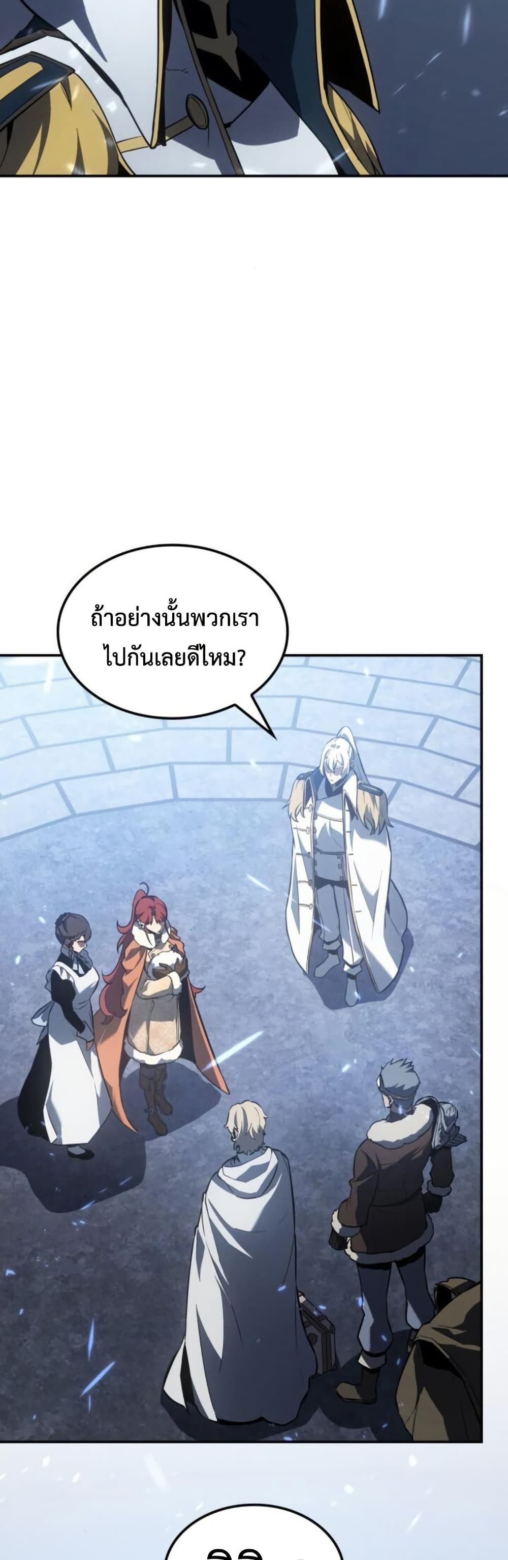 Ice Lord page 23