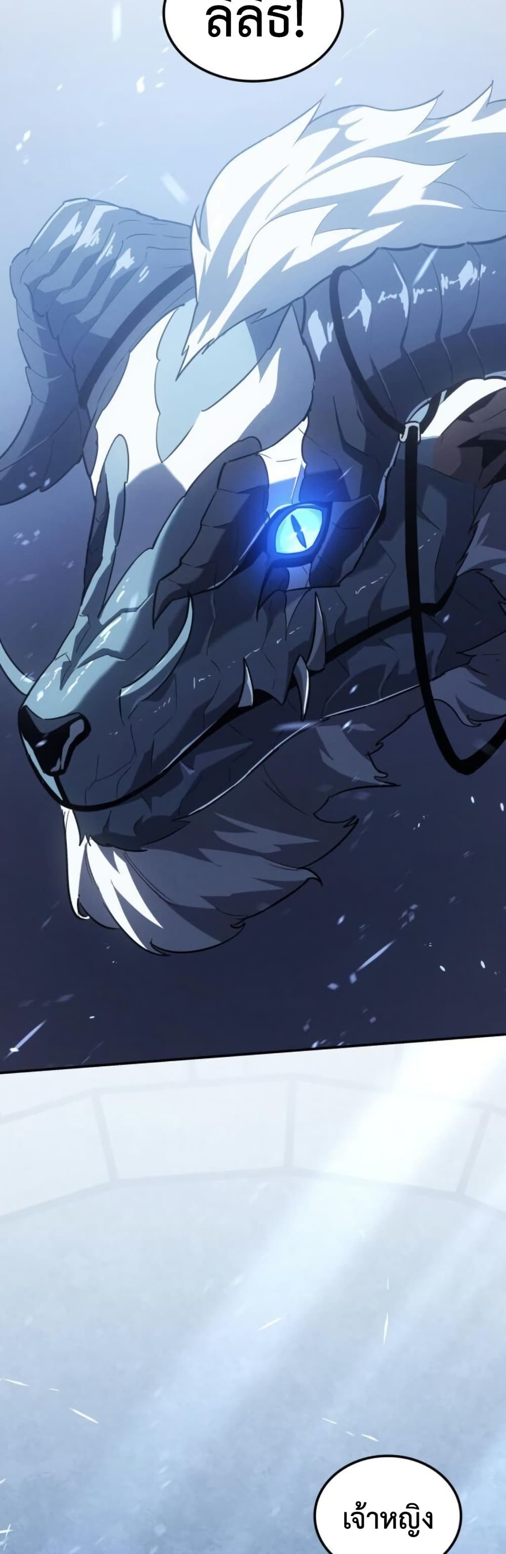 Ice Lord page 24