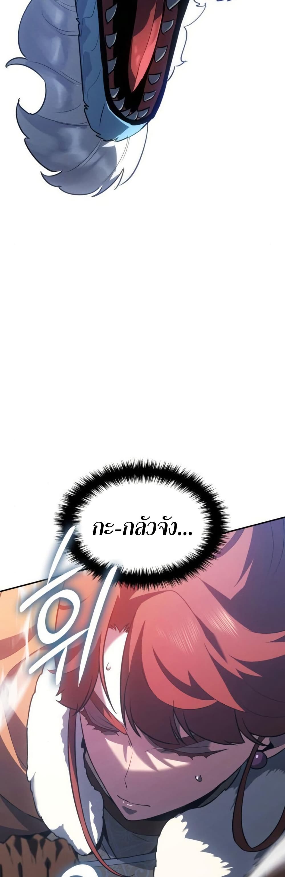 Ice Lord page 31