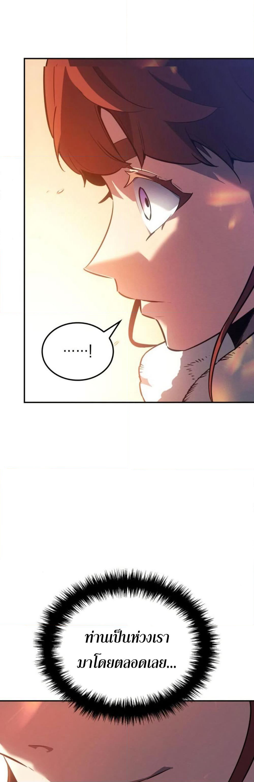 Ice Lord page 37