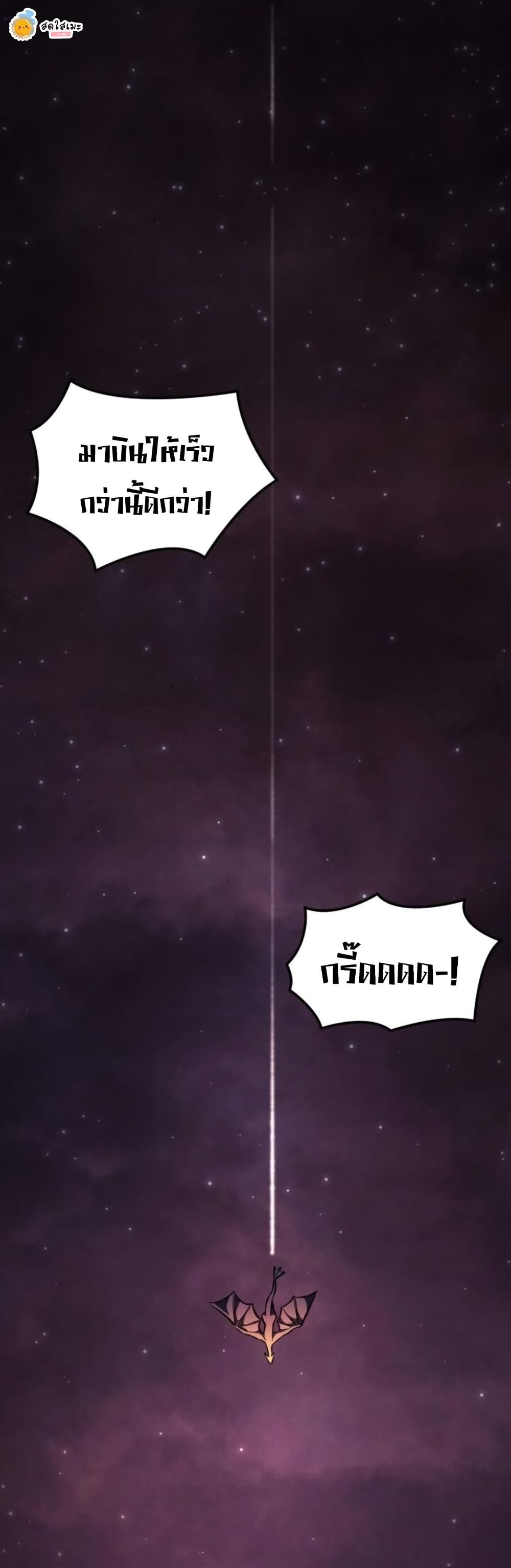 Ice Lord page 40