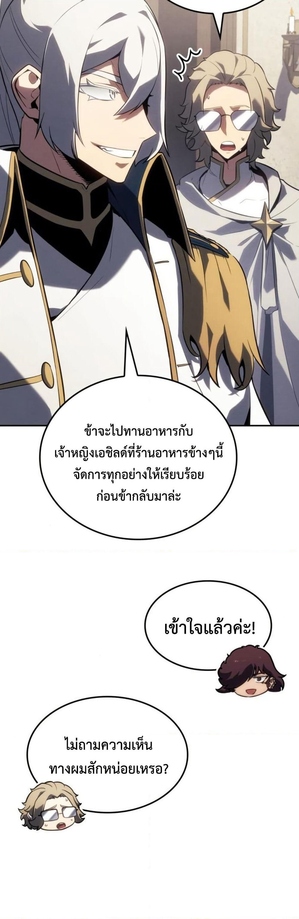 Ice Lord page 44