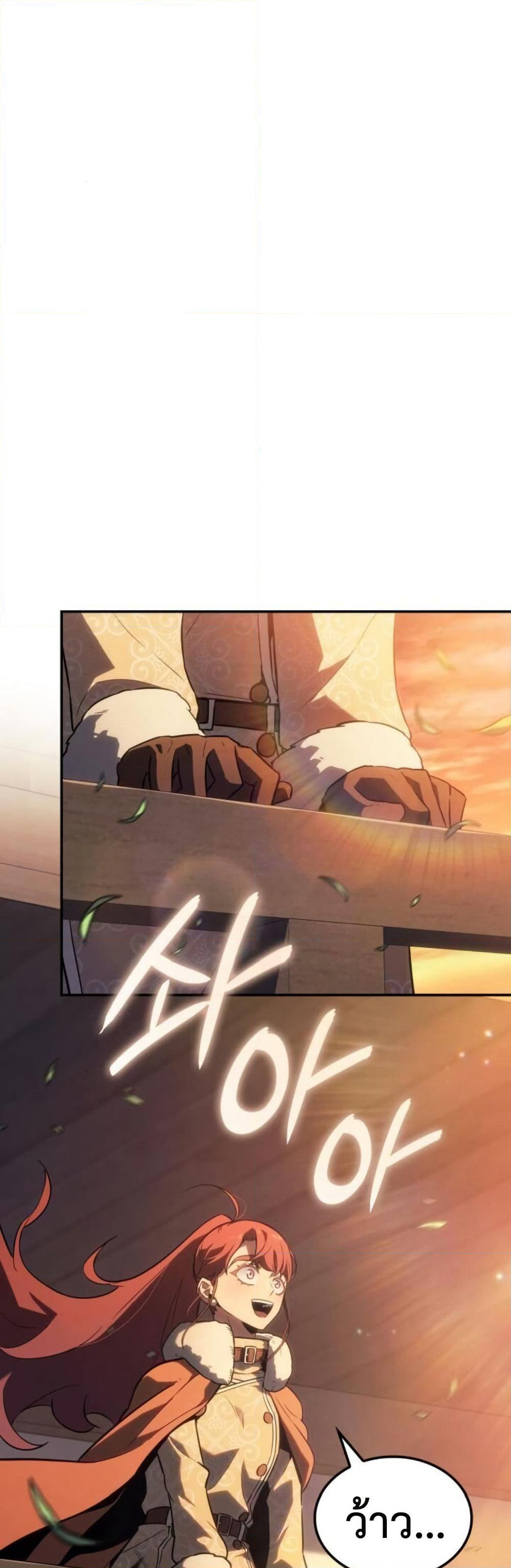 Ice Lord page 45