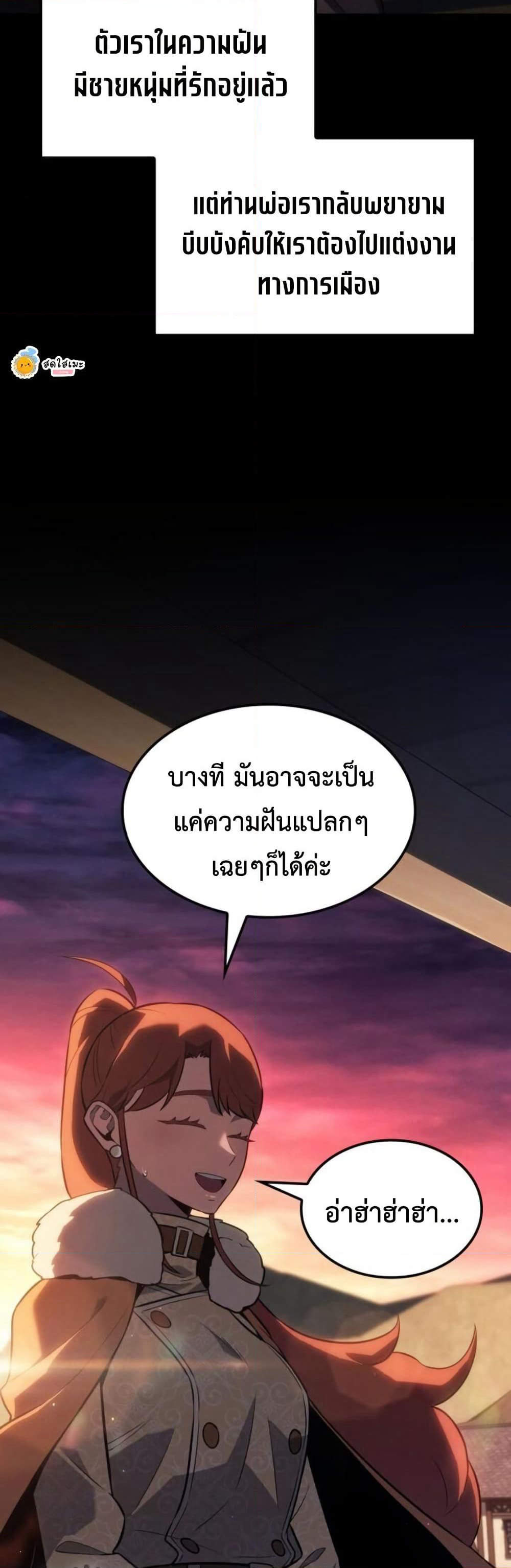 Ice Lord page 55