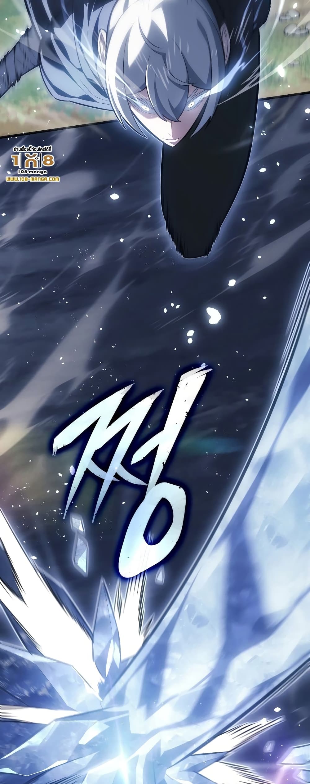 Ice Lord page 12