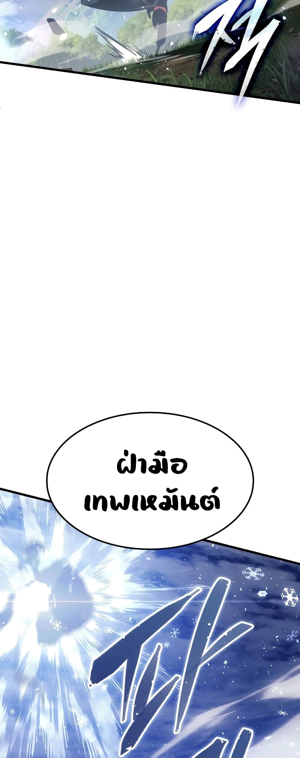 Ice Lord page 15