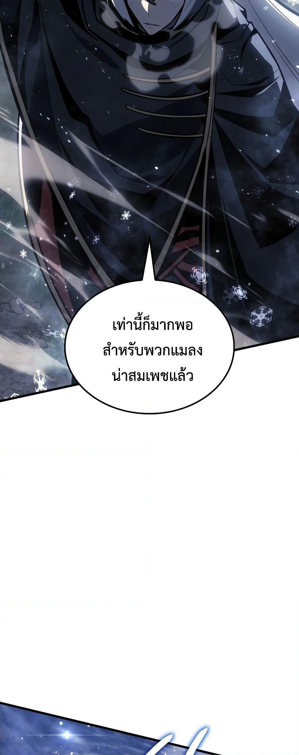 Ice Lord page 17