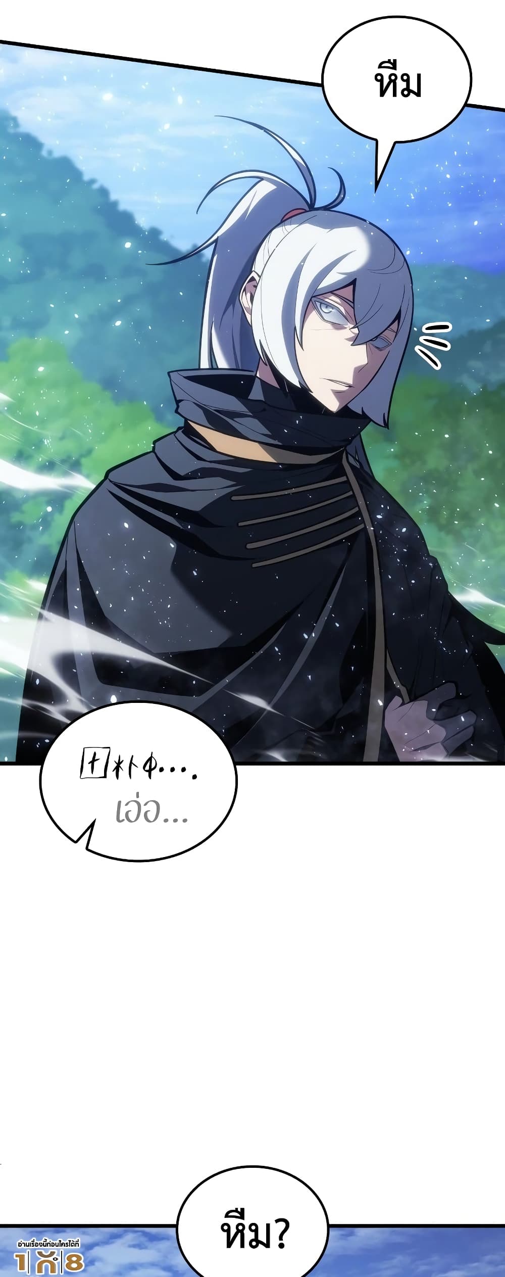 Ice Lord page 20