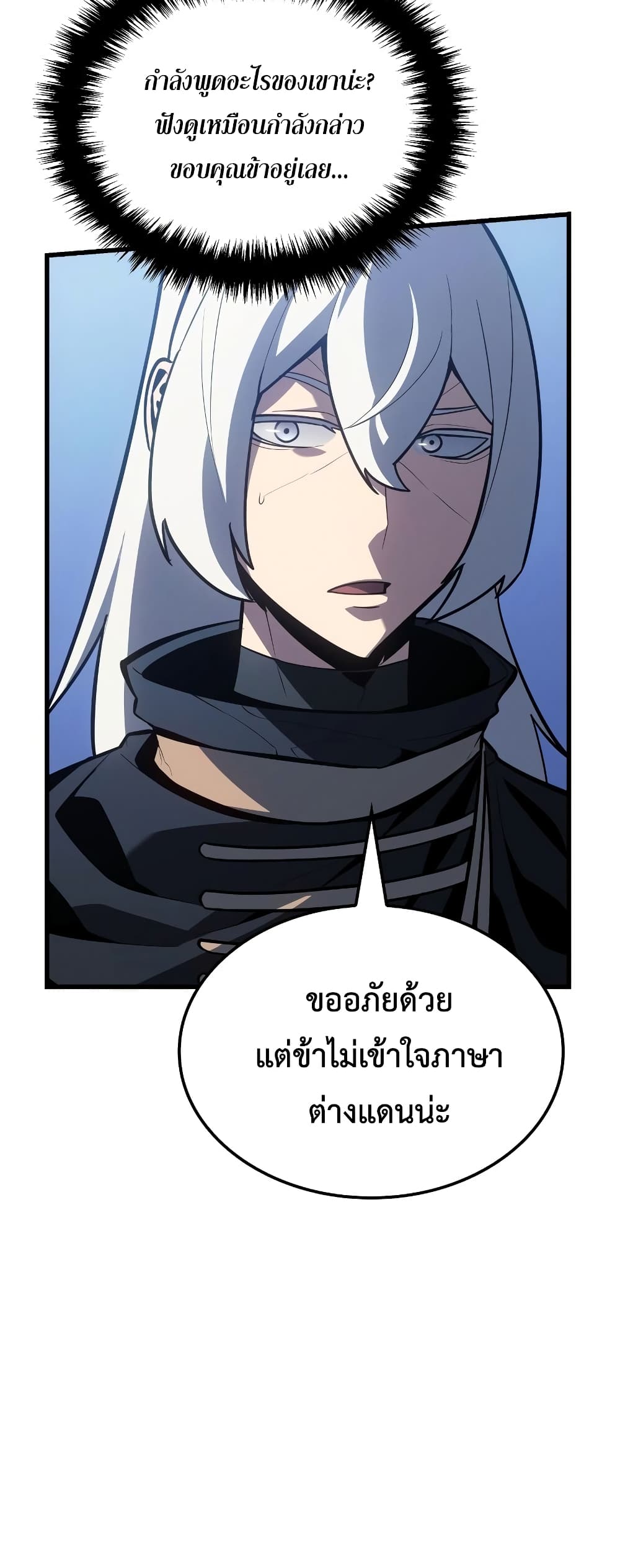 Ice Lord page 23