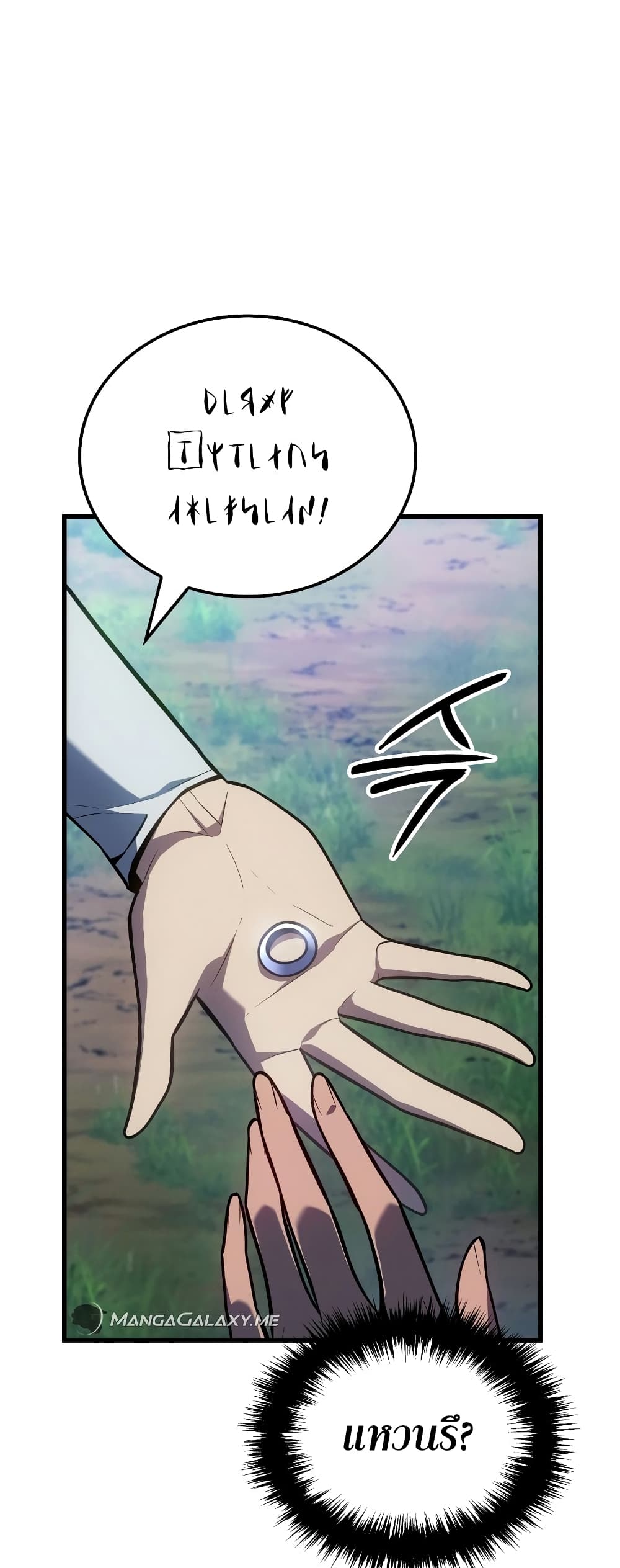 Ice Lord page 28