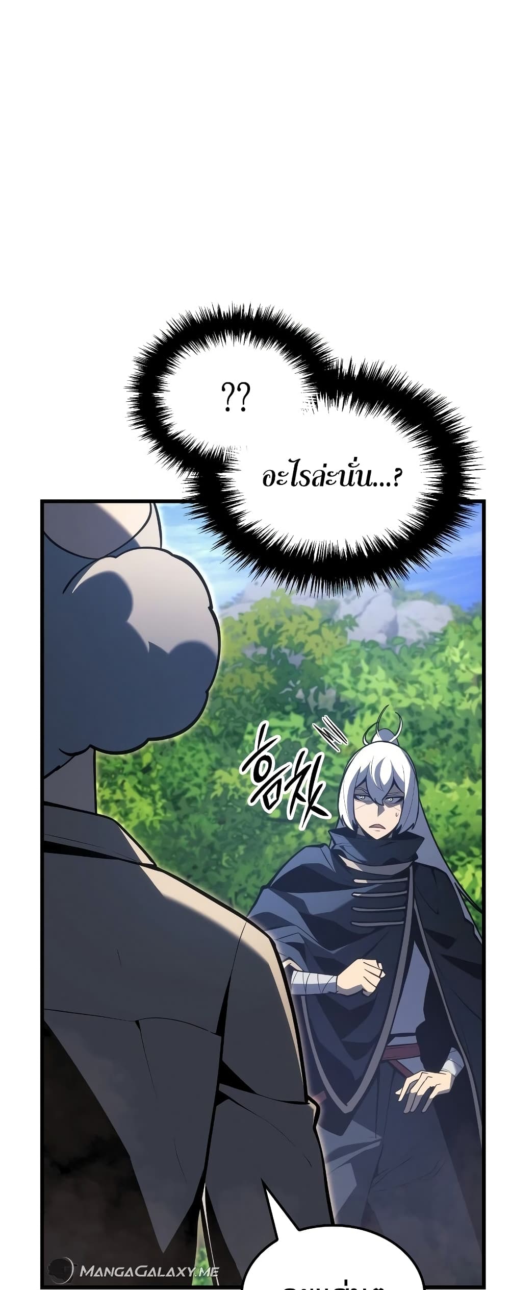 Ice Lord page 32