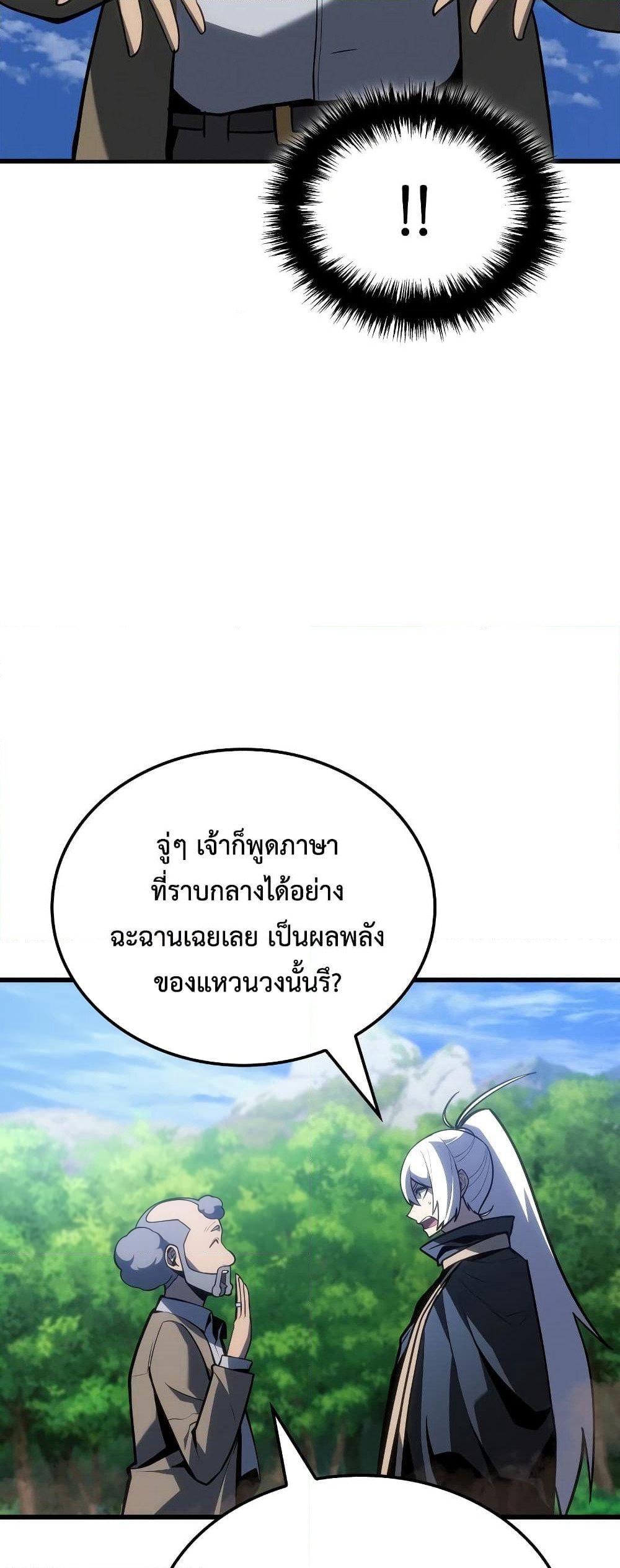 Ice Lord page 34