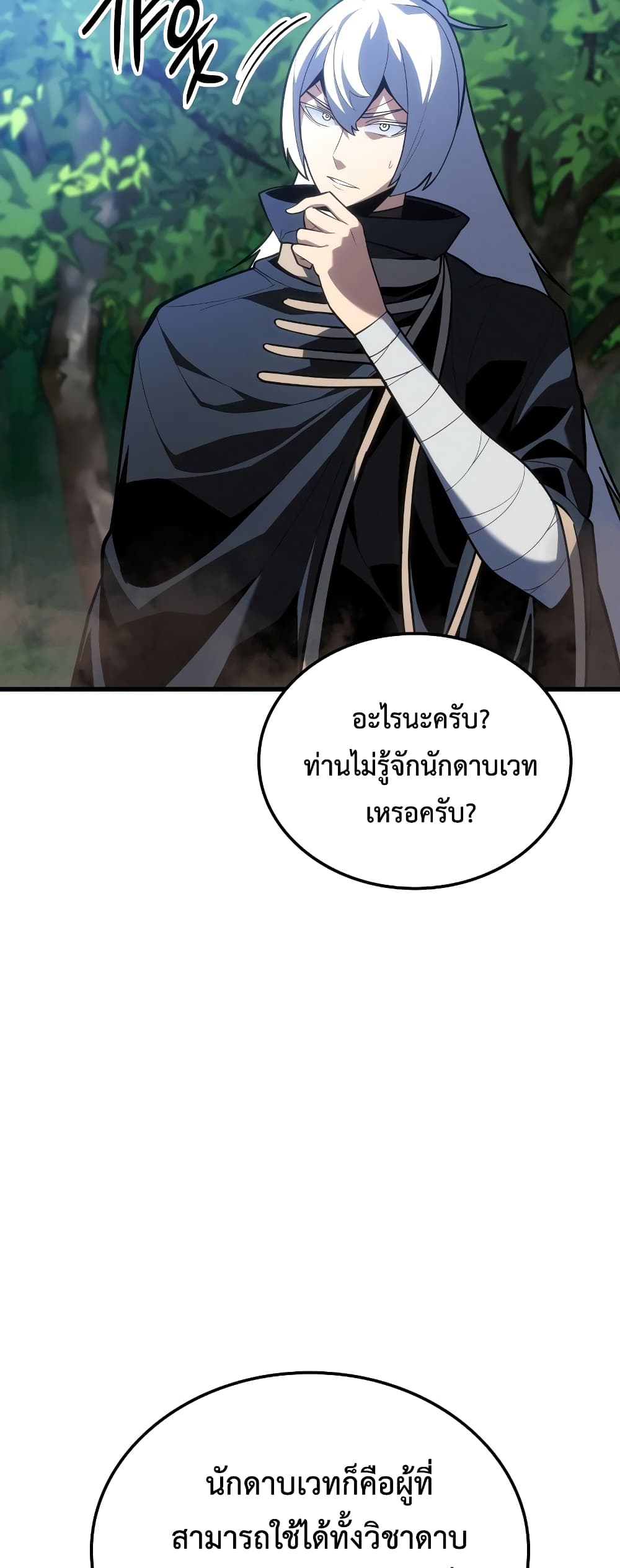 Ice Lord page 37