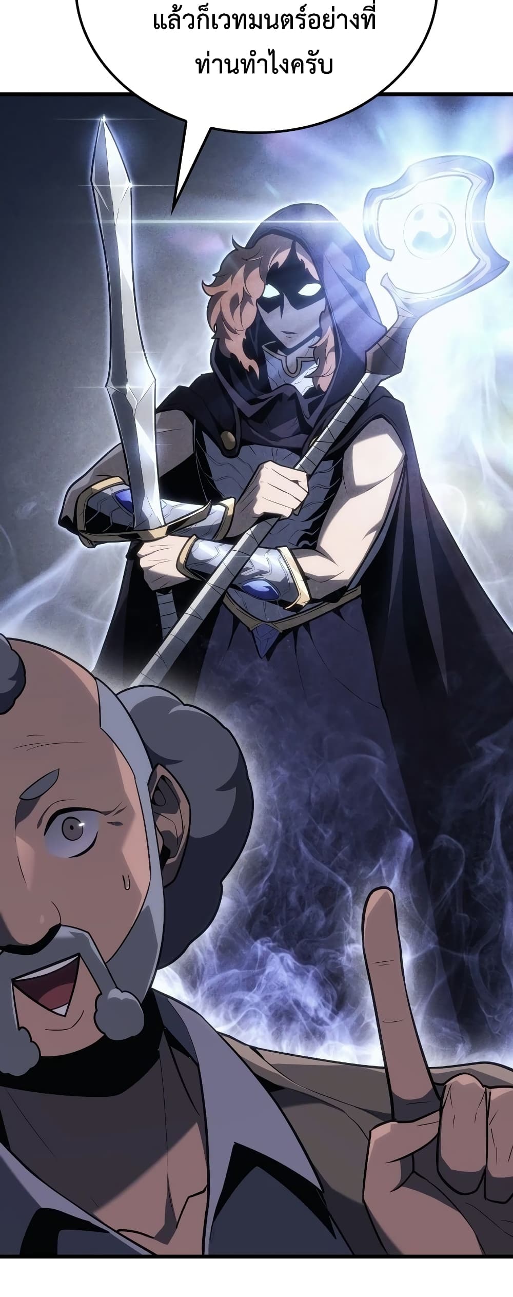 Ice Lord page 38