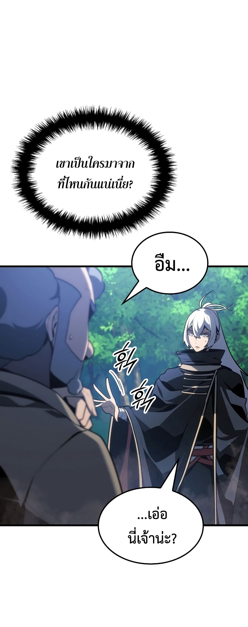 Ice Lord page 41